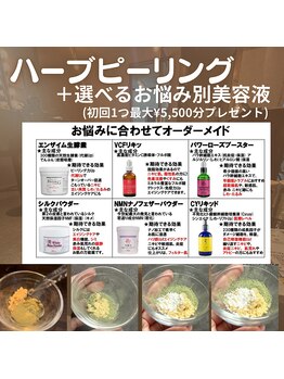 サロン ハリー(SALON HARRY)/肌改善なら陶肌トリートメント★