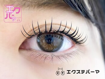 アンベリイルラッシュ(Embellir Lash)/エクパーマ/エクステパーマ広島
