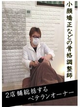 ホットちょっと 稲毛海岸店(HOTちょっと) 増田 オーナー