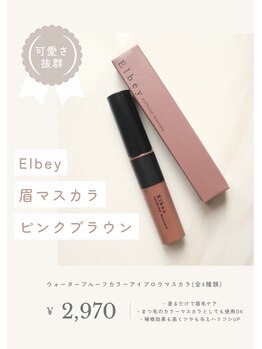 ロレインブロウ 木更津店/ピンクブラウン 2,970円