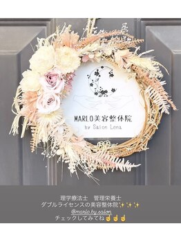 マルロ美容整体院 バイ サロンリーナ(MARLO美容整体院 by Salon Lena)/