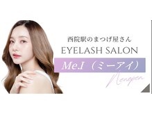 Me.I 【ミーアイ】まつ毛エクステ・まつ毛パーマ専門店【7月中旬 OPEN（予定）】