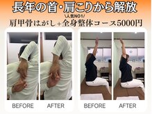 かなもり整骨院