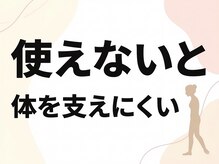 たけ整骨院/無駄な力が入るようになる