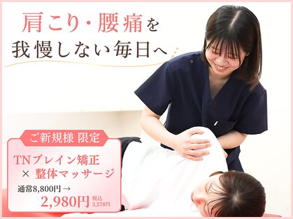 にしぐち鍼灸整骨院 玉串院の写真