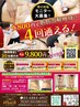 1か月モニター 【4回 9800円】 お悩みパーツの部分脂肪分解痩身