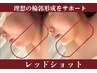【脂肪分解】ほうれい線/あご下のたるみ/老け脂肪に◎リンパマッサージ付