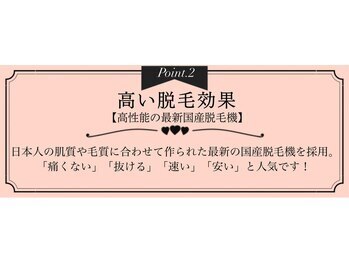 エピジェンヌ 池袋店/【高い脱毛効果】＃脱毛