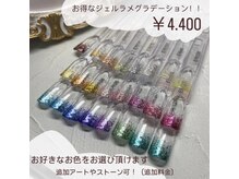 ルカニシュ 浜北店(Le caniche)の雰囲気（お得なジェルラメグラデーション！4400円！パラジェル使用！）