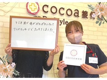 ココア整体 岐阜店(cocoa整体)/最新痩身マシン/脂肪燃焼リンパ