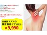 按摩師アズマの肩首徹底ケア100分11,580→9,990（指名料込）