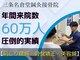 三条名倉堂鍼灸接骨院の写真