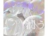 【乾燥肌撃退・絶対美白ハリ透明感】マーメイドセルトリートメント