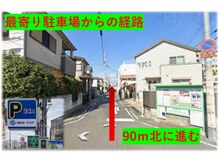 すぎの森鍼灸整骨院/駐車場からの経路1