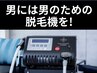 胸全体光脱毛¥7700