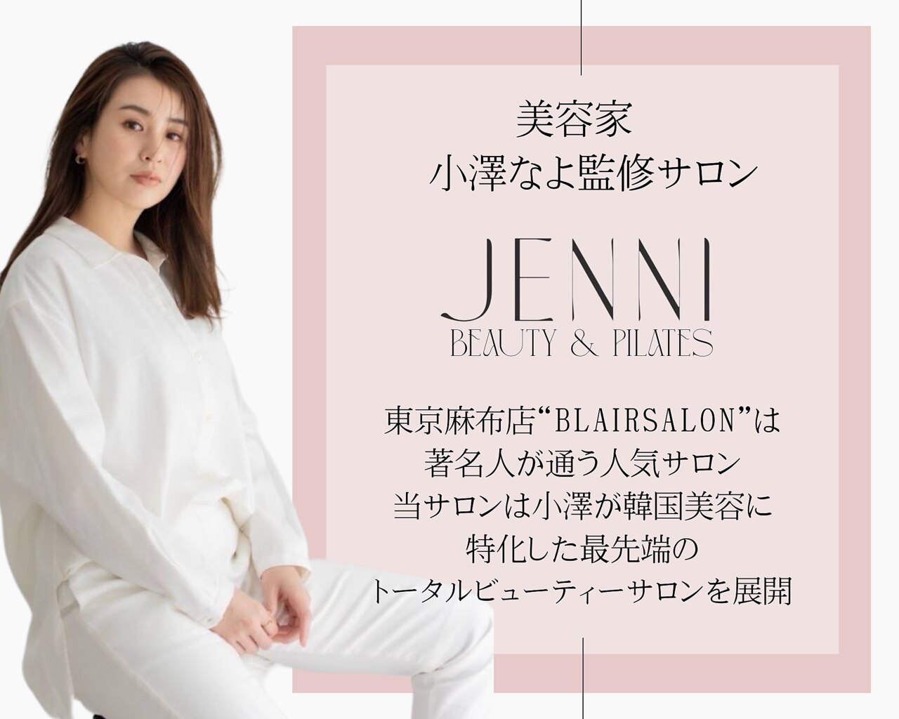 ジェニー(JENNI)｜ホットペッパービューティー