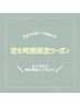 【11/28ご来店専用】EMSフェイシャルorプチオイルリンパ+選べるまつ毛パーマ
