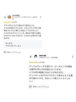 アデージョ アデオス(Ade-jyo.Adeosu)/【口コミ】