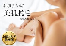 ビューティーアート イツモ(Beauty art ITSUMO)