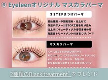アイリーン(Eyeleen)/