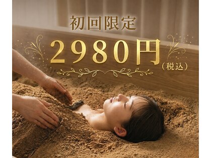 竹としずくの酵素風呂の写真