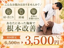 生田接骨院