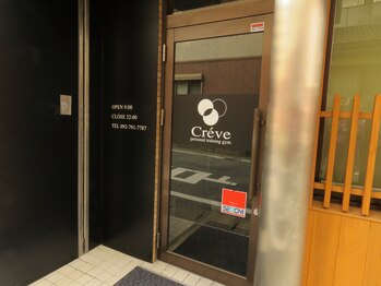 クレーブ パーソナルトレーニングジム(Creve personal training gym)/入り口はこちら！