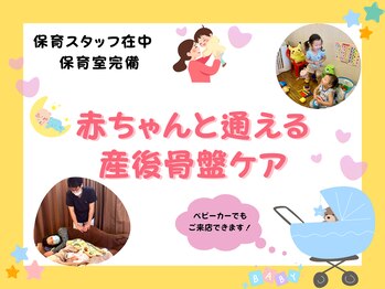 いきいき鍼灸整骨院