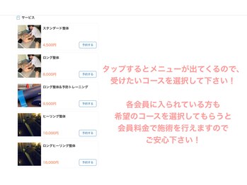 いわながスポーツ整体院/