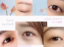 ハレアイラッシュ(hare eyelash)