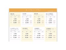 サロン ペダル 淡路島店(salonPEDAL)の雰囲気（【キッズ脱毛】★通常価格より断然お得★※高校生まで対象プラン）