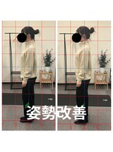 熊本カワル整体 JR上熊本駅院/姿勢改善