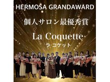 ラ コケット(La Coquette)の雰囲気（肌質改善★最優秀賞グランプリ受賞。毛穴技術元講師の老舗サロン）