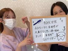 キラット 高知中万々店(Kiratt)/【クリスタルホワイトニング】