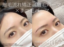 リフティ 魚町店(Lifty)/まつげ/眉毛/サロン/小倉/北九州