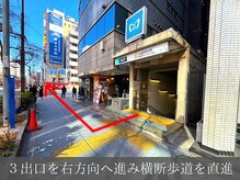 ボディプラストウキョウ 日本橋人形町店(BODY PLUS TOKYO)/２番ホーム(北千住方面)は３出口