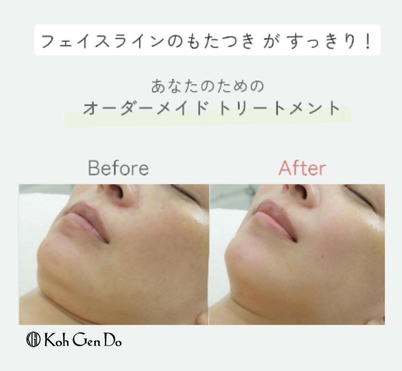 江原道 銀座サロン(Koh Gen Do)｜ホットペッパービューティー