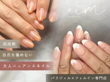 サンプル多数ご用意☆月に一度のご褒美ネイルはeimで♪