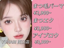 ユナビ 池袋西口(Yunabi)