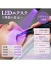 【最新技術】LEDフラットラッシュ120本　￥8400/140本　￥9400