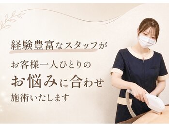 サクラ(SAKURA)の写真/\迷ったら当店へ♪/認定美容ライト資格保持者のみ在籍◎初めての脱毛も安心してお任せ下さい!