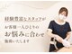 サクラ(SAKURA)の写真/\迷ったら当店へ♪/認定美容ライト資格保持者のみ在籍◎初めての脱毛も安心してお任せ下さい!