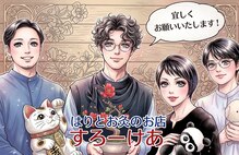 鍼灸治療院 すろーけあ