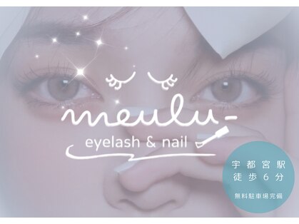 メメミュール(meme meulu-)の写真