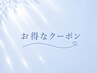 【8月21.22.23日★1番人気】立ち上げ★パリジェンヌ7000円→3500円【加古川】