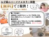お子様連れ大歓迎！簡易パーソナルカラー診断体験無料！