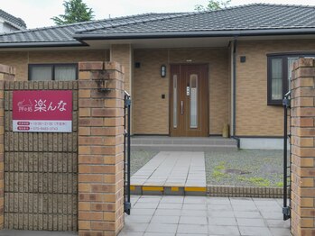 押々処 楽んな/店舗