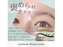 ロイヤルスイート(Royal Suite)の雰囲気（1本1本根元からしっかり立ち上げ～ナチュラルまでデザイン豊富◎）