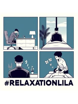 リラクゼーションリラ(Relaxation Lila)/