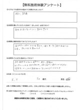 まほろば整骨院 大和駅前院/